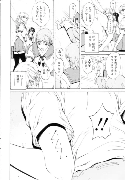 Page 32 of Comic Sigma Volume 3