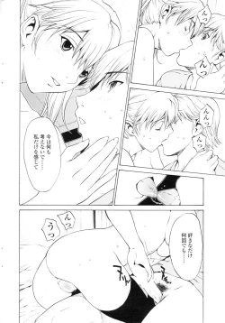 Page 36 of Comic Sigma Volume 3