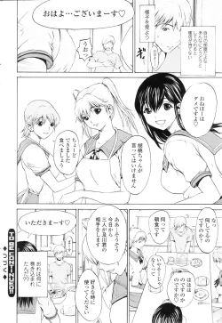 Page 43 of Comic Sigma Volume 3