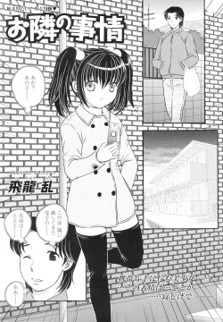 Page 44 of Comic Sigma Volume 3