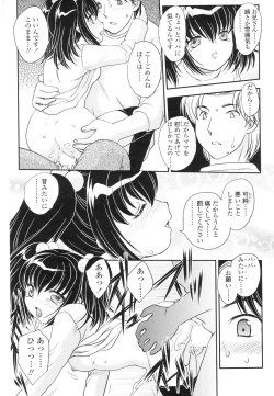 Page 56 of Comic Sigma Volume 3