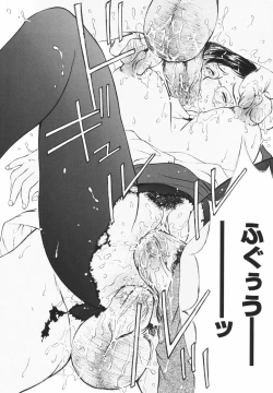 Page 78 of Comic Sigma Volume 3