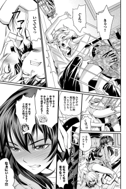 Page 110 of COMIC Purumelo 2012-02