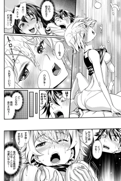 Page 113 of COMIC Purumelo 2012-02