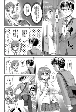 Page 121 of COMIC Purumelo 2012-02