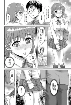 Page 123 of COMIC Purumelo 2012-02