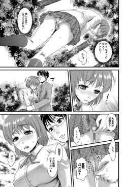 Page 124 of COMIC Purumelo 2012-02