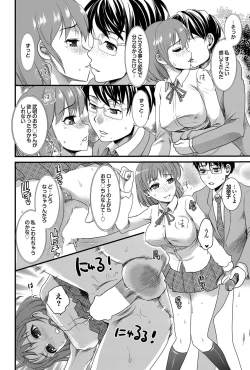 Page 129 of COMIC Purumelo 2012-02