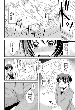 Page 141 of COMIC Purumelo 2012-02