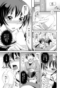 Page 142 of COMIC Purumelo 2012-02