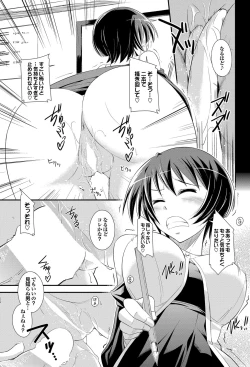 Page 146 of COMIC Purumelo 2012-02