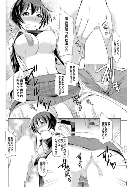 Page 147 of COMIC Purumelo 2012-02