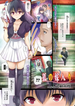 Page 14 of COMIC Purumelo 2012-02