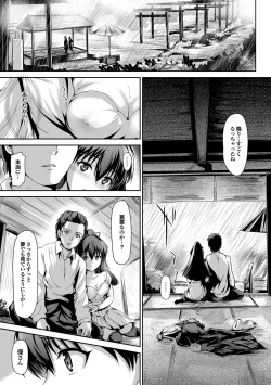 Page 18 of COMIC Purumelo 2012-02