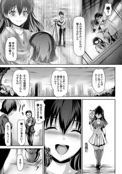 Page 32 of COMIC Purumelo 2012-02