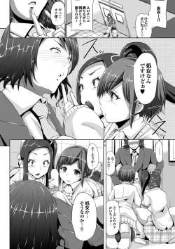 Page 37 of COMIC Purumelo 2012-02