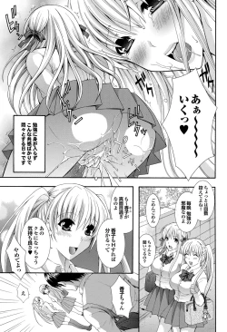 Page 54 of COMIC Purumelo 2012-02