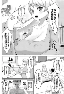 Page 111 of COMIC Purumelo 2012-03