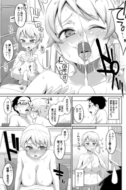 Page 118 of COMIC Purumelo 2012-03