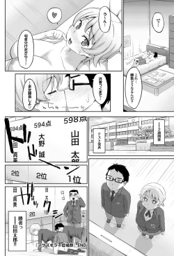 Page 127 of COMIC Purumelo 2012-03