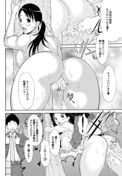 Page 161 of COMIC Purumelo 2012-03