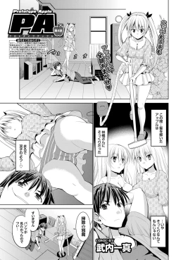 Page 18 of COMIC Purumelo 2012-03