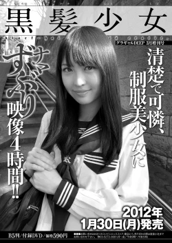 Page 199 of COMIC Purumelo 2012-03