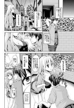 Page 19 of COMIC Purumelo 2012-03