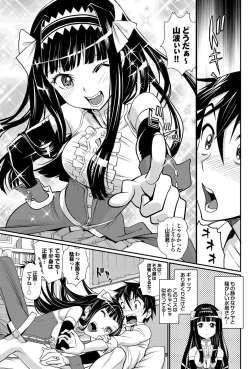 Page 58 of COMIC Purumelo 2012-03