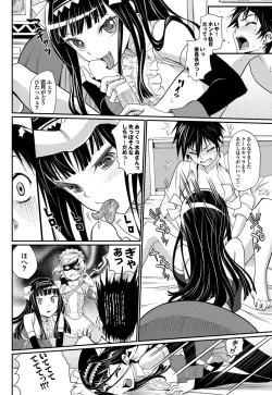 Page 59 of COMIC Purumelo 2012-03