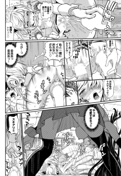 Page 67 of COMIC Purumelo 2012-03