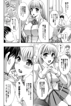 Page 75 of COMIC Purumelo 2012-03