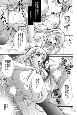 Page 86 of COMIC Purumelo 2012-03