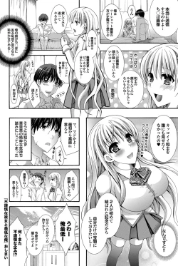 Page 91 of COMIC Purumelo 2012-03