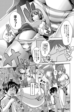 Page 94 of COMIC Purumelo 2012-03