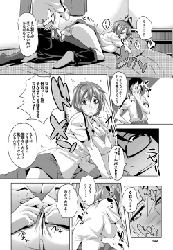 Page 99 of COMIC Purumelo 2012-03