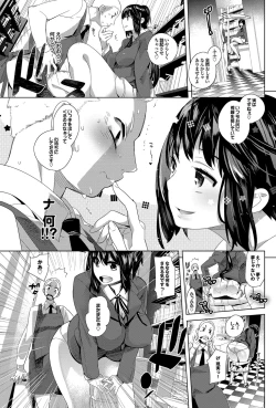 Page 112 of COMIC Purumelo 2012-05