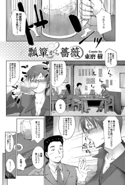 Page 137 of COMIC Purumelo 2012-05