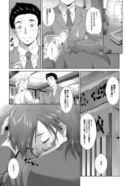 Page 138 of COMIC Purumelo 2012-05