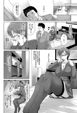 Page 139 of COMIC Purumelo 2012-05