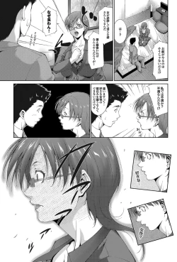 Page 142 of COMIC Purumelo 2012-05