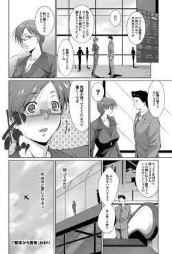 Page 153 of COMIC Purumelo 2012-05