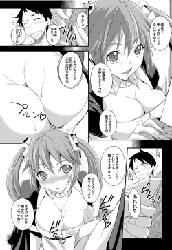 Page 156 of COMIC Purumelo 2012-05