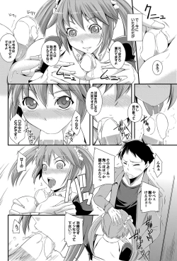 Page 157 of COMIC Purumelo 2012-05