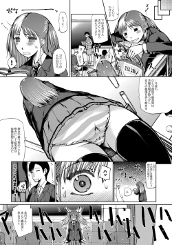 Page 165 of COMIC Purumelo 2012-05