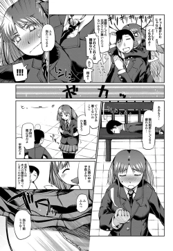 Page 166 of COMIC Purumelo 2012-05