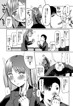 Page 168 of COMIC Purumelo 2012-05