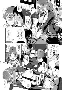 Page 174 of COMIC Purumelo 2012-05