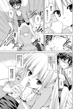 Page 20 of COMIC Purumelo 2012-05