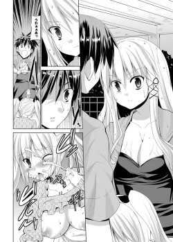 Page 23 of COMIC Purumelo 2012-05